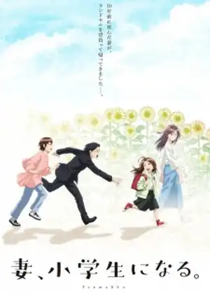 مشاهدة وتحميل Tsuma Shougakusei ni Naru