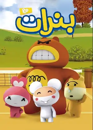 مشاهدة وتحميل بنرات 