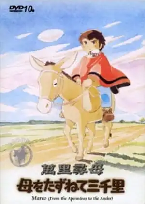 مشاهدة وتحميل Haha wo Tazunete Sanzenri