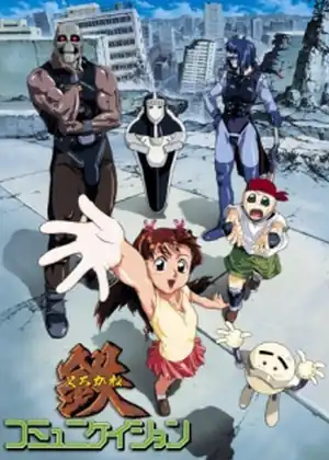 مشاهدة وتحميل Kurogane Communication