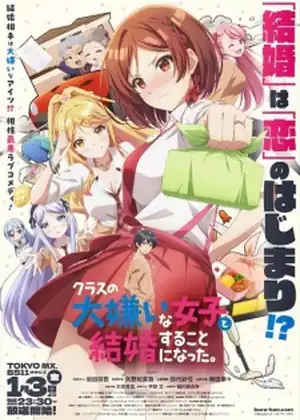 Class no Daikirai na Joshi to Kekkon suru Koto ni Natta. — الحلقة 7