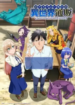 Around 40 Otoko no Isekai Tsuuhan — الحلقة 4