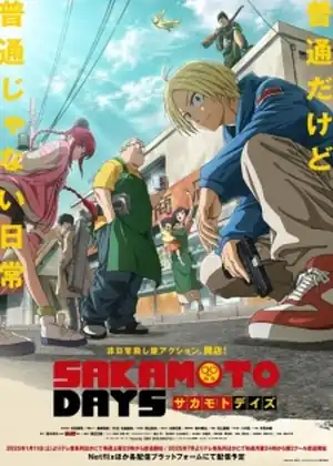 مشاهدة وتحميل Sakamoto Days