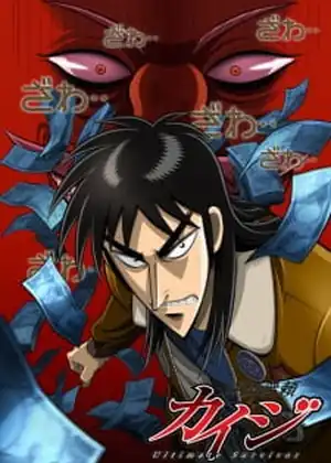Gyakkyou Burai Kaiji: Ultimate Survivor — الحلقة 21