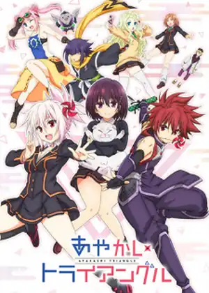 مشاهدة وتحميل Ayakashi Triangle
