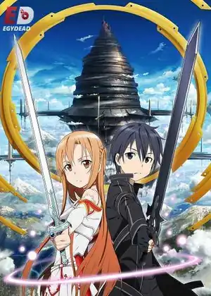 مشاهدة وتحميل Sword Art Online