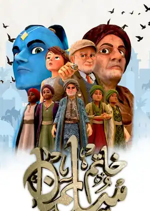 مشاهدة وتحميل خاتم سليمان