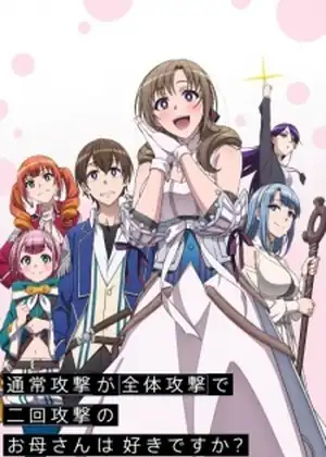 مشاهدة وتحميل Tsuujou Kougeki ga Zentai Kougeki de Ni-kai Kougeki no Okaasan wa Suki desu ka