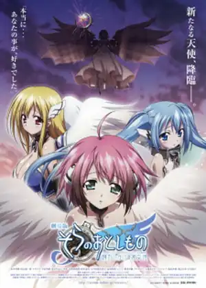 مشاهدة وتحميل Sora no Otoshimono: Tokeijikake no Angeloid