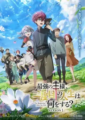 مشاهدة وتحميل The Beginning After the End (Saikyou no Ousama Nidome no Jinsei wa Nani wo Suru)