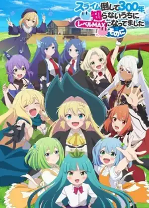مشاهدة وتحميل Slime Taoshite 300-nen Shiranai Uchi ni Level Max ni Nattemashita Sono Ni