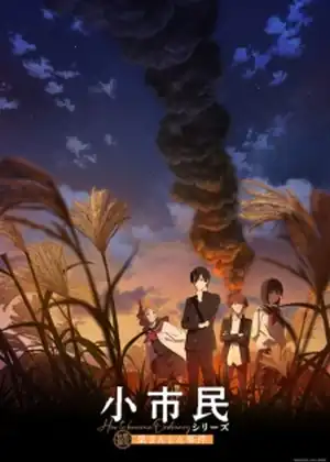 مشاهدة وتحميل Shoushimin Series 2nd Season