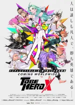 مشاهدة وتحميل To Be Hero X (Tu Bian Yingxiong X)