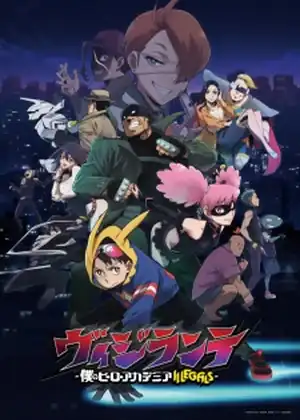 مشاهدة وتحميل Vigilante: Boku no Hero Academia Illegals