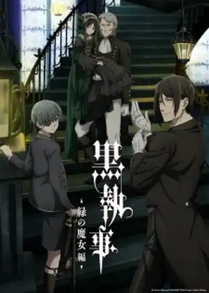 Kuroshitsuji: Midori no Majo-hen — الحلقة 2
