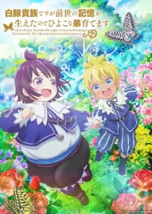 مشاهدة وتحميل Shirobuta Kizoku desu ga Zense no Kioku ga Haeta node Hiyoko na Otouto Sodatemasu