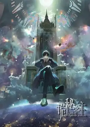 Lord of Mysteries (Guimi Zhi Zhu: Xiaochou Pian) — الحلقة 11