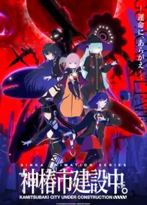 مشاهدة وتحميل Kamitsubaki-shi Kensetsuchuu.