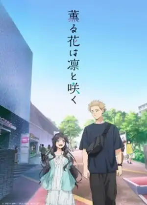 Kaoru Hana wa Rin to Saku — الحلقة 5
