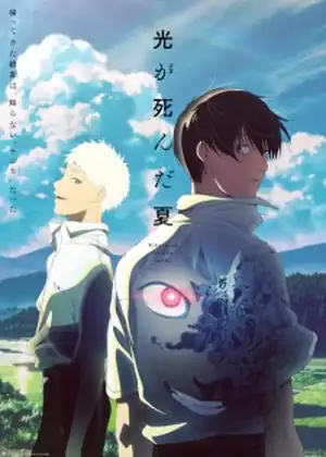 Hikaru ga Shinda Natsu — الحلقة 7