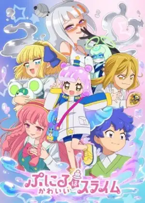 مشاهدة وتحميل Puniru wa Kawaii Slime 2nd Season