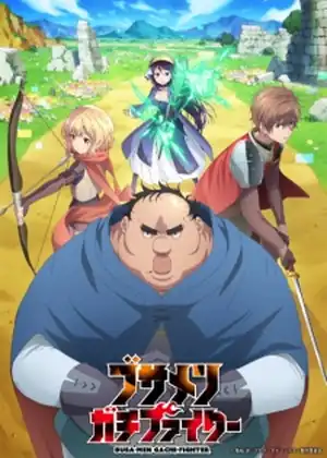 مشاهدة وتحميل Busamen Gachi Fighter