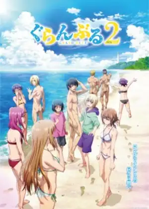 Grand Blue Season 2 — الحلقة 11