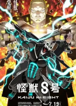 مشاهدة وتحميل Kaijuu 8-gou 2nd Season