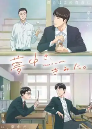 مشاهدة وتحميل Muchuu sa Kimi ni