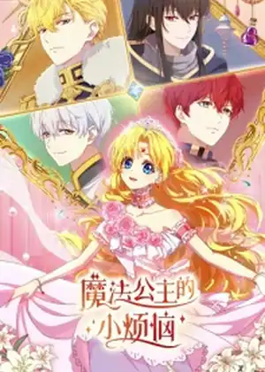 مشاهدة وتحميل The Fated Magical Princess: Who Made Me a Princess (Mofa Gongzhu de Xiao Fannao)