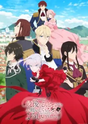 مشاهدة وتحميل Saigo ni Hitotsu dake Onegai shitemo Yoroshii deshou ka