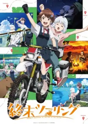 مشاهدة وتحميل Shuumatsu Touring