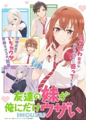 Tomodachi no Imouto ga Ore ni dake Uzai — الحلقة 8