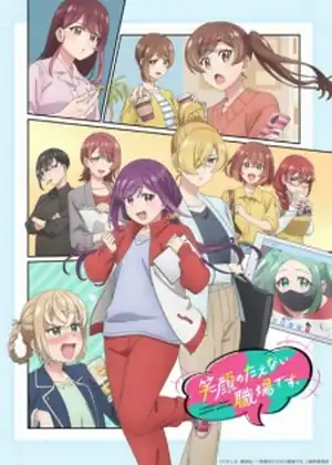 Egao no Taenai Shokuba desu — الحلقة 8