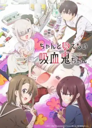 مشاهدة وتحميل Chanto Suenai Kyuuketsuki-chan