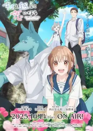 مشاهدة وتحميل Kimi to Koete Koi ni Naru
