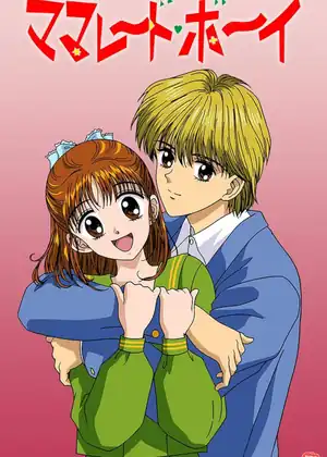 Marmalade Boy — الحلقة 18
