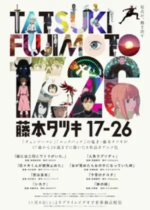 Fujimoto Tatsuki 17-26 — الحلقة 7