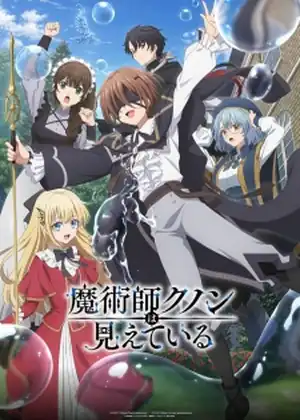 مشاهدة وتحميل Majutsushi Kunon wa Mieteiru
