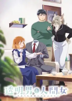 مشاهدة وتحميل Toumei Otoko to Ningen Onna: Sonouchi Fuufu ni Naru Futari
