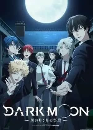 Dark Moon: Tsuki no Saidan — الحلقة 10