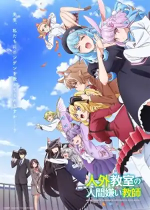 Jingai Kyoushitsu no Ningengirai Kyoushi — الحلقة 1
