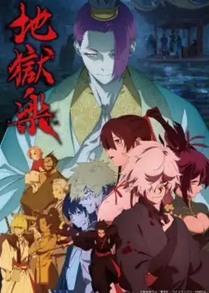 مشاهدة وتحميل Jigokuraku 2nd Season