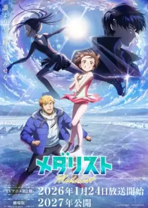 مشاهدة وتحميل Medalist 2nd Season