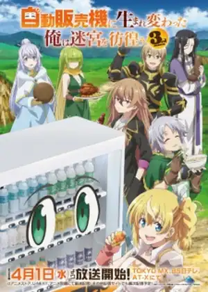 Jidou Hanbaiki ni Umarekawatta Ore wa Meikyuu wo Samayou 3rd Season — الحلقة 6