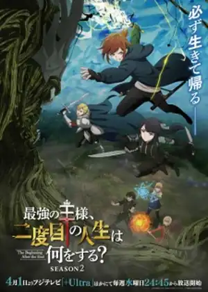 The Beginning After the End Season 2 (Saikyou no Ousama Nidome no Jinsei wa Nani wo Suru Season 2) — الحلقة 10