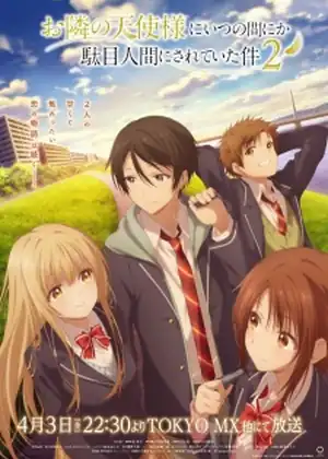 Otonari no Tenshi-sama ni Itsunomanika Dame Ningen ni Sareteita Ken 2 — الحلقة 3