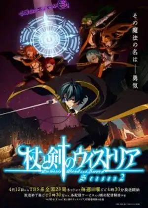 مشاهدة وتحميل Tsue to Tsurugi no Wistoria Season 2