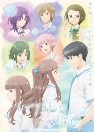 Replica datte Koi wo Suru