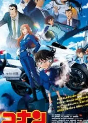 مشاهدة وتحميل Detective Conan: Highway No Datenshi